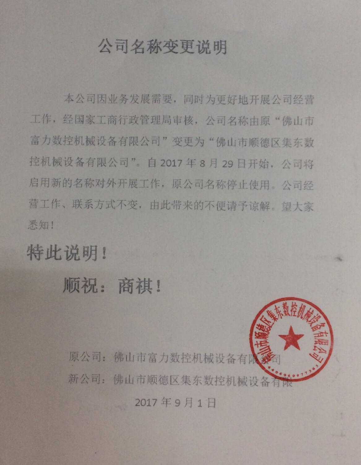 1579163181742744.jpg 简介 (2).jpg